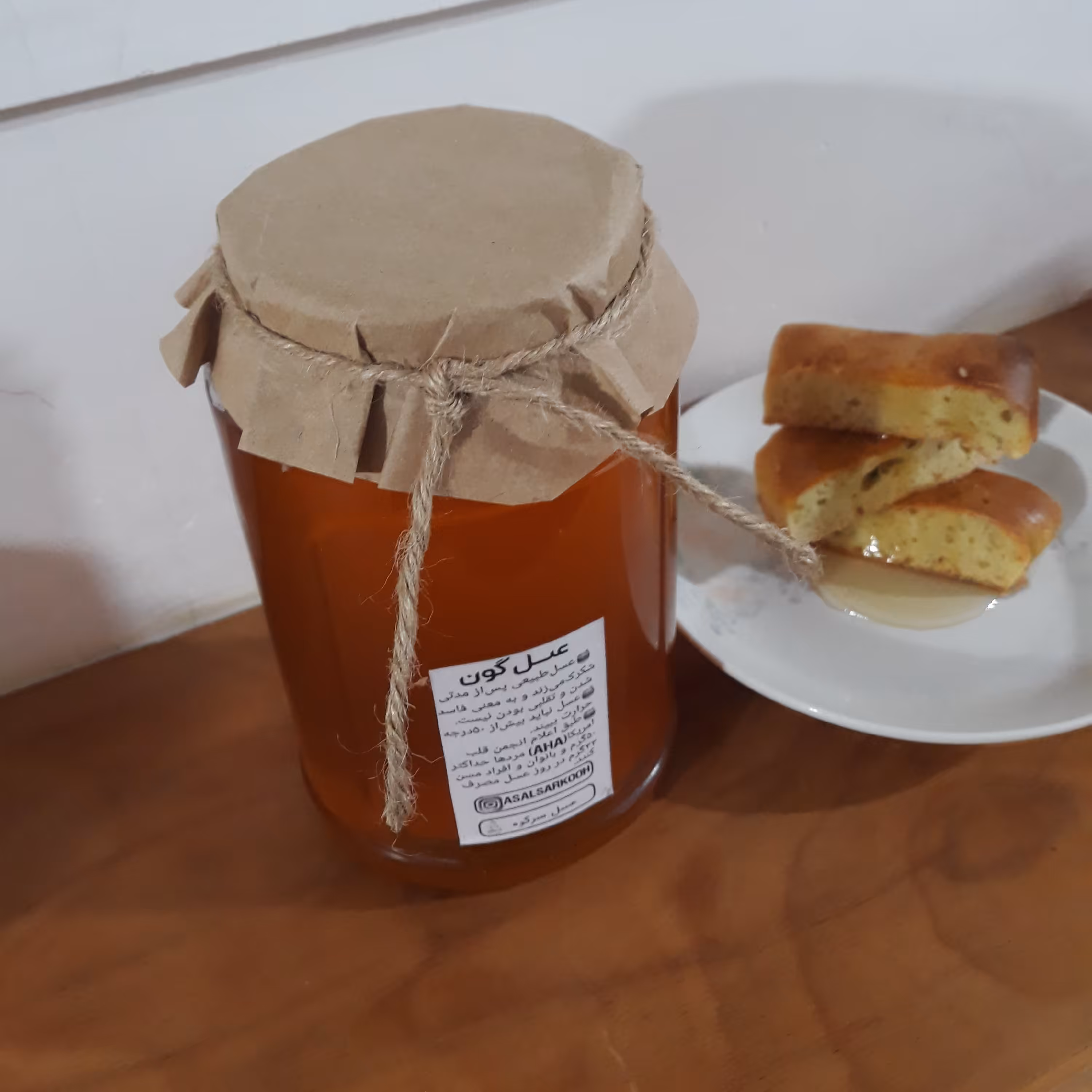 عسل گون طبیعی برداشت تابستان 1 کیلویی(بخشی از ارتفاعات اطراف قزوین و بخشی از  اطراف ساوه برداشت شده) 