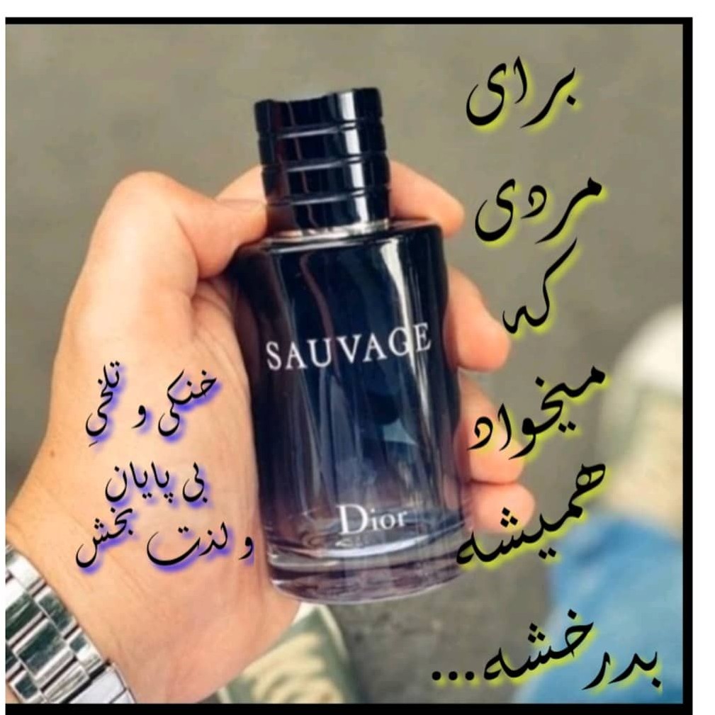 عطر گرمی ساواج دیور(گرمی 27 بالاترین کیفیت)