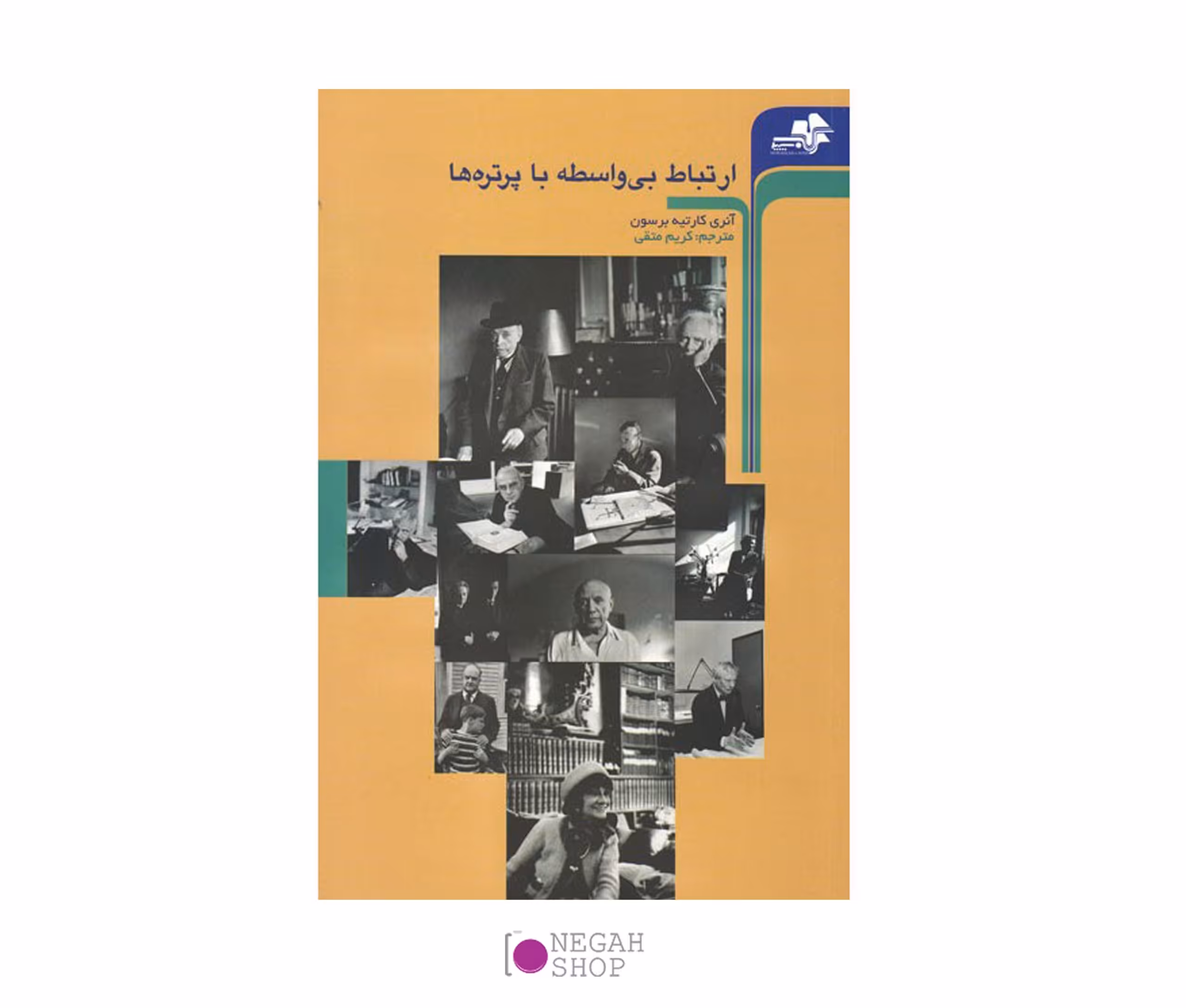 کتاب ارتباط بی واسطه با پرتره ها