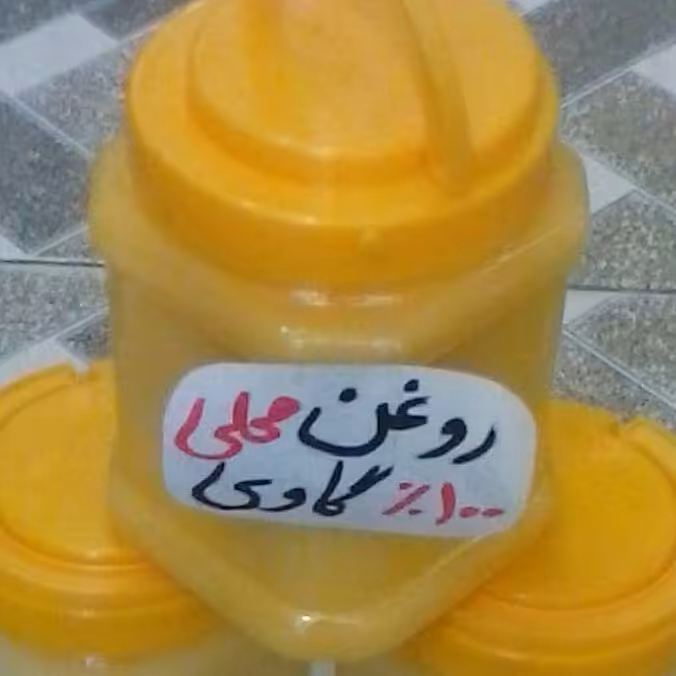 روغن محلی گاوی دهاتی 1کیلویی دارای رنگ زرد و دانه دانه مثل شکر 