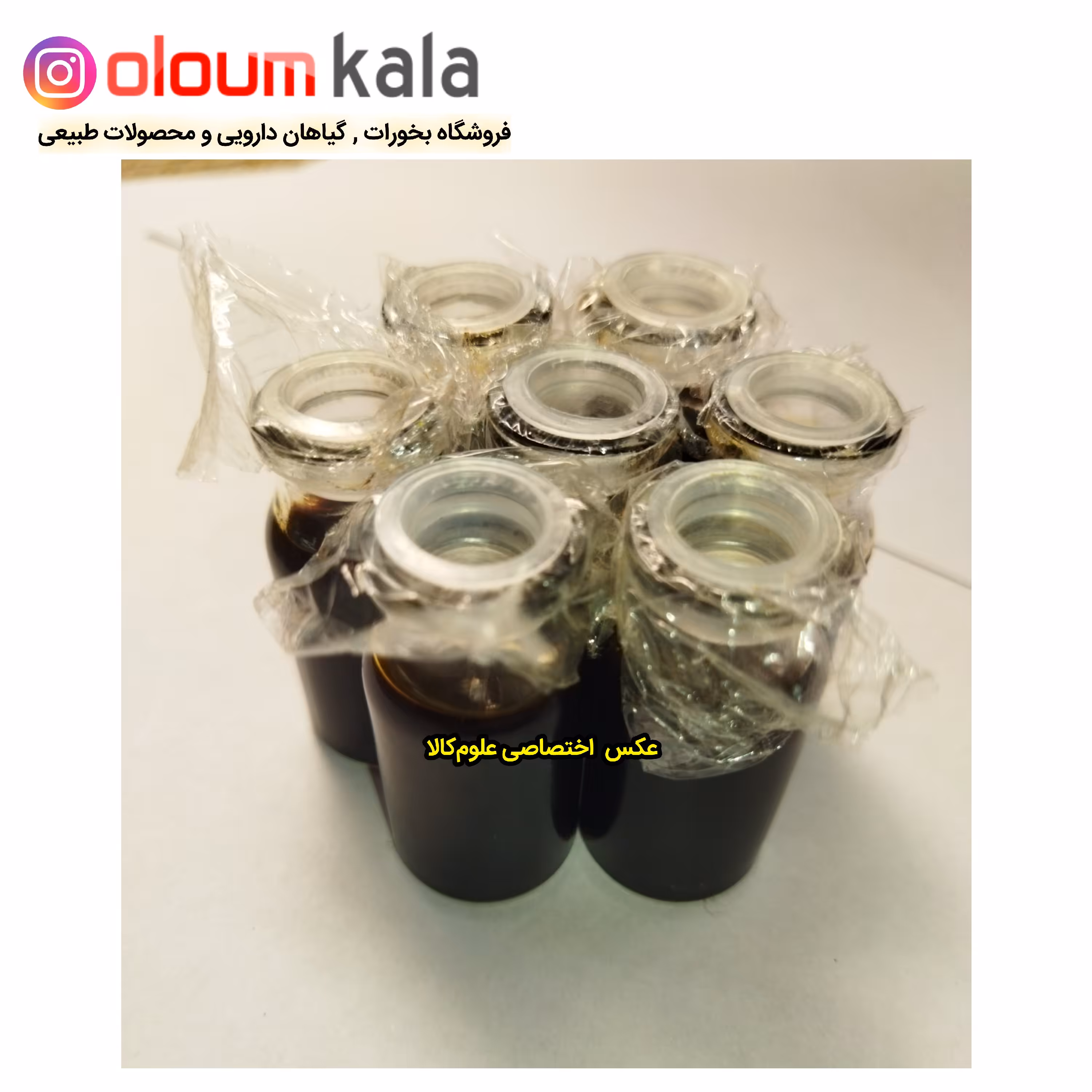 میعه السائله سوری نوع 2 ( 10 گرمی)