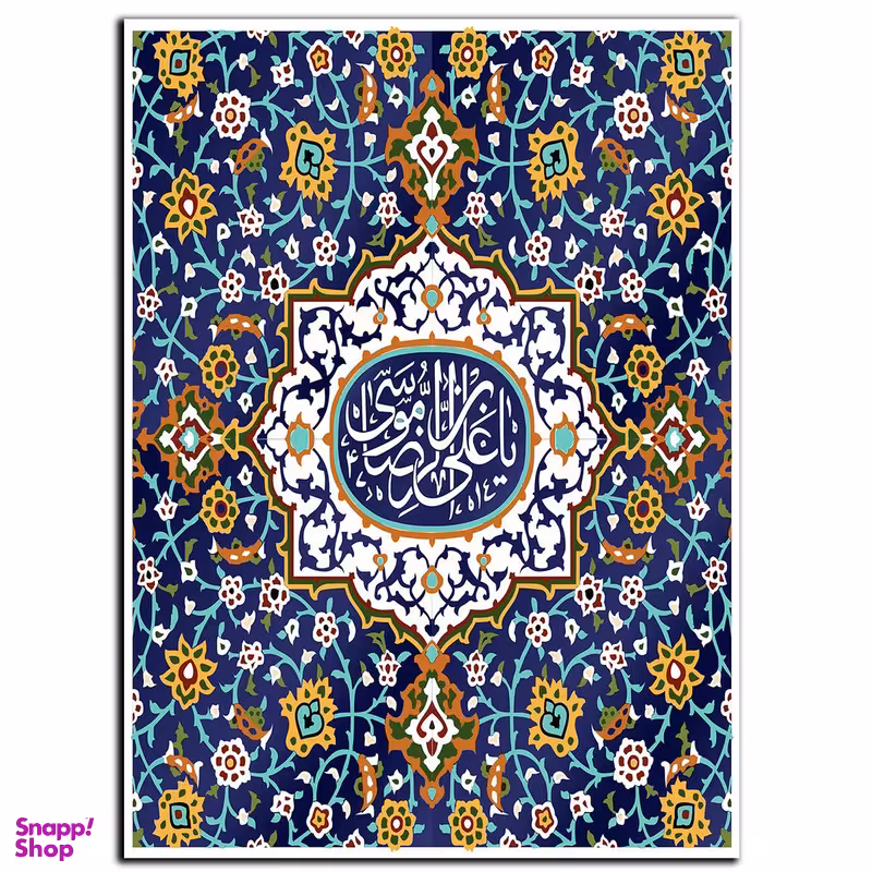 تابلو شاسی بکلیت طرح مذهبی آیه قرآن مدل SH-S6836