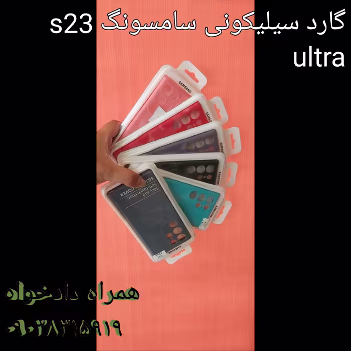 گارد سیلیکونی اصلی سامسونگ s23 ultra