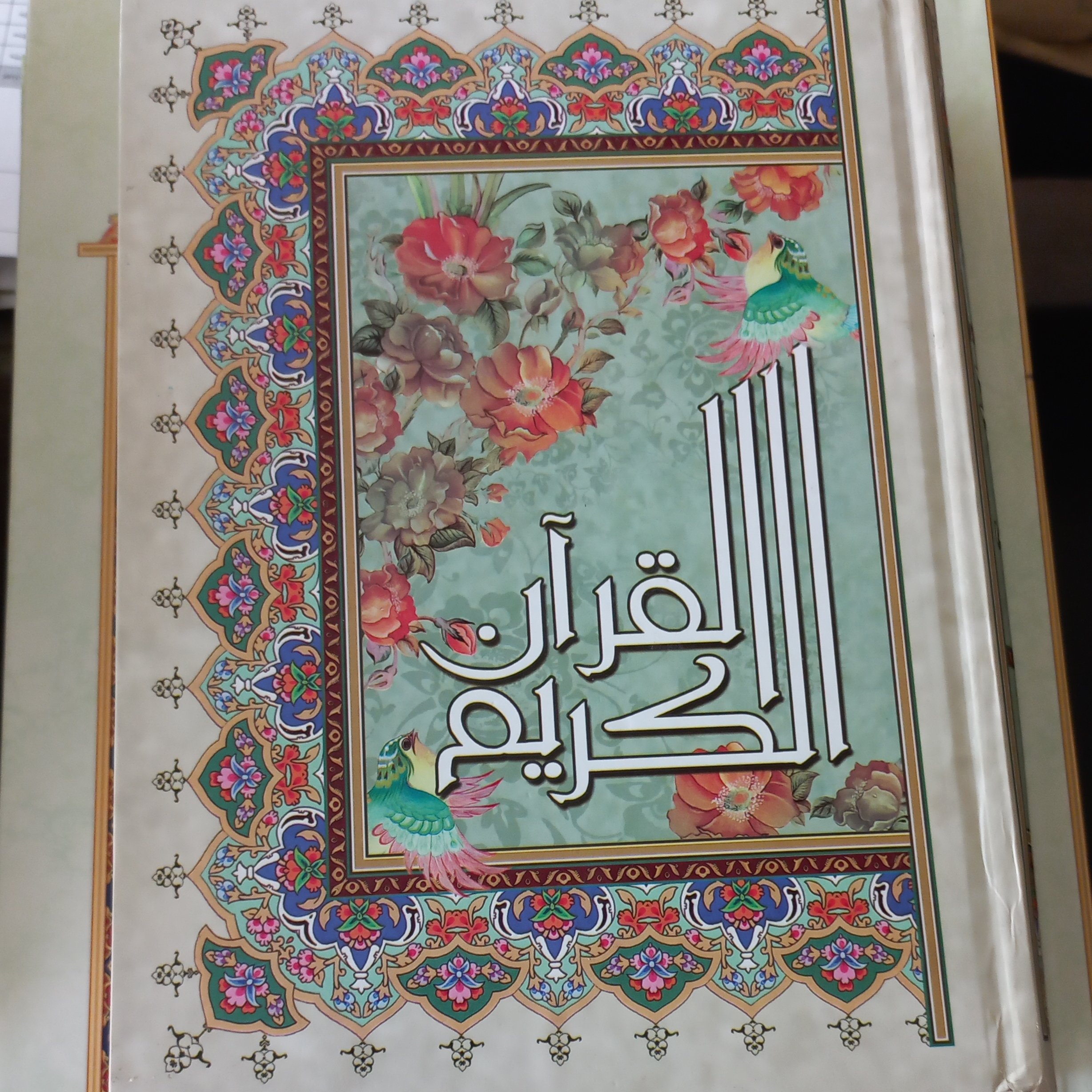 قرآن کریم ترجمه مقابل