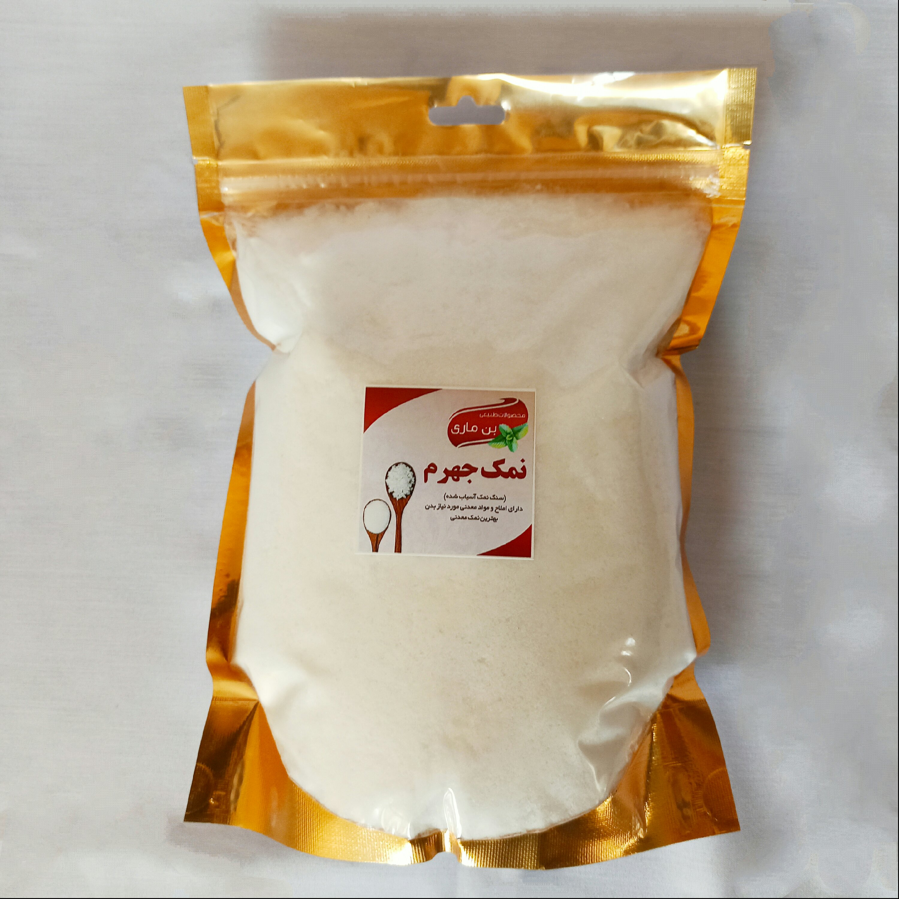 سنگ نمک آسیاب شده جهرم