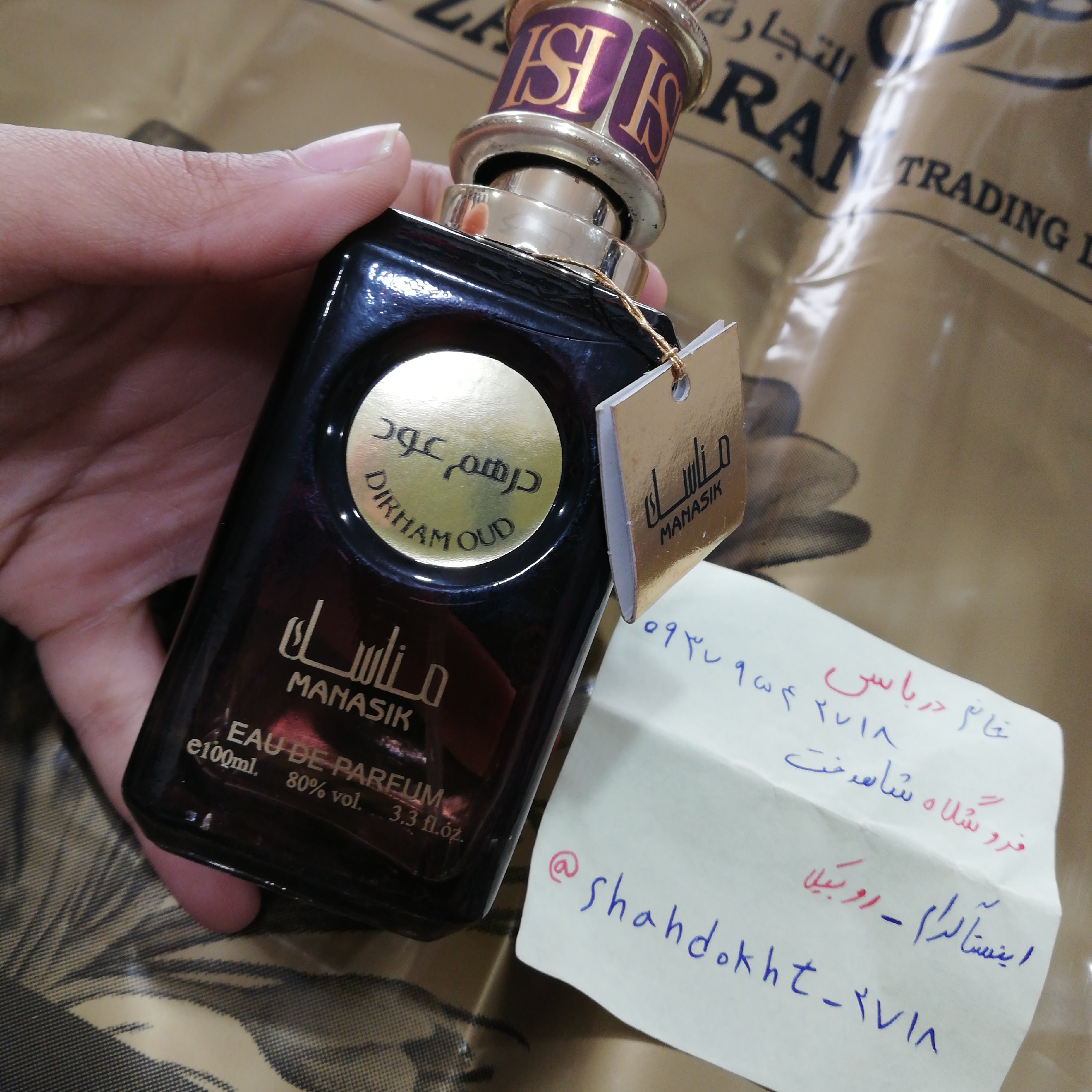 عطر درهم عود مناسک درهم عود 