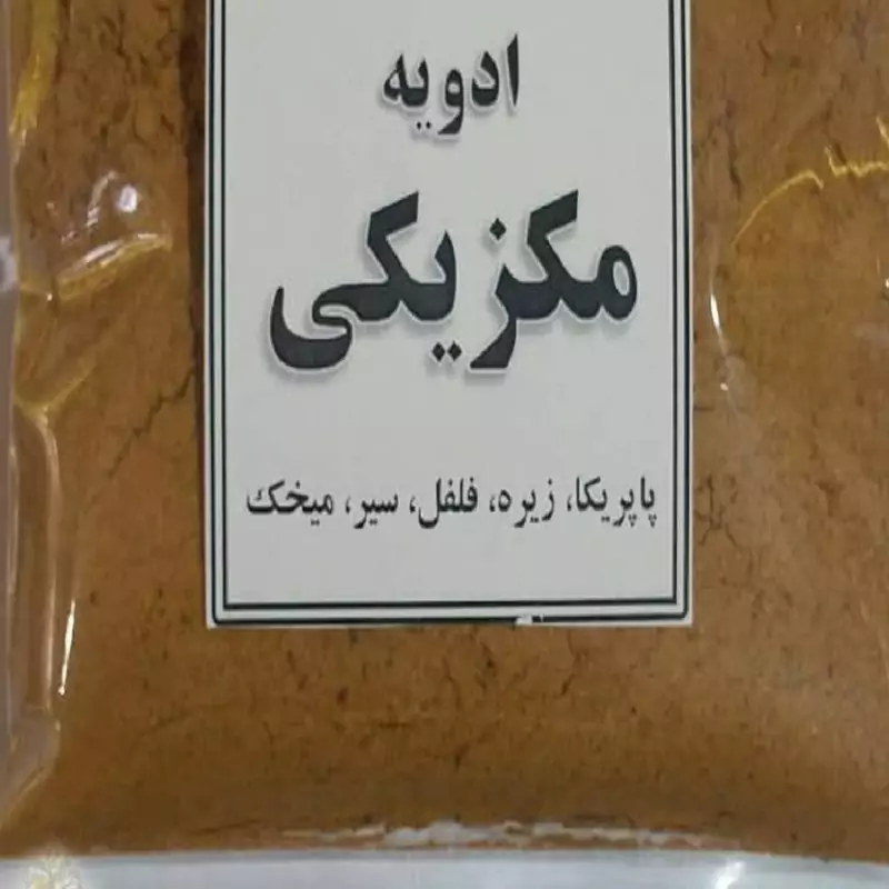 ادویه مکزیکی 150 گرمی