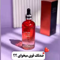سرم خاویار veze