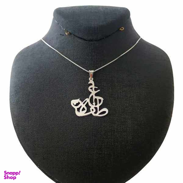 گردنبند نقره طرح اسم عاطفه مدل sn1