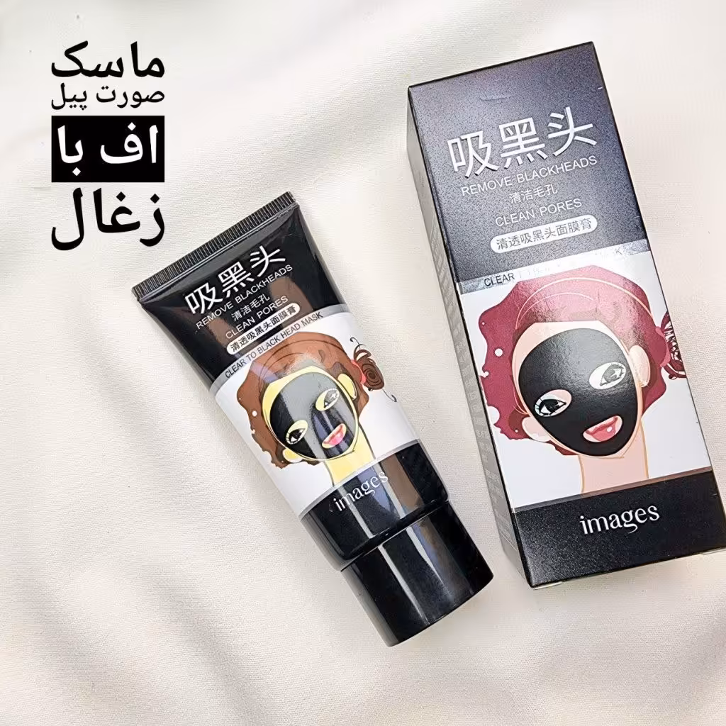 ماسک پیل اف ایمیجز با عصاره زغال و بامبو

