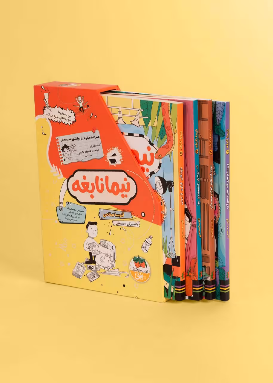 کتاب مجموعه نیما نابغه