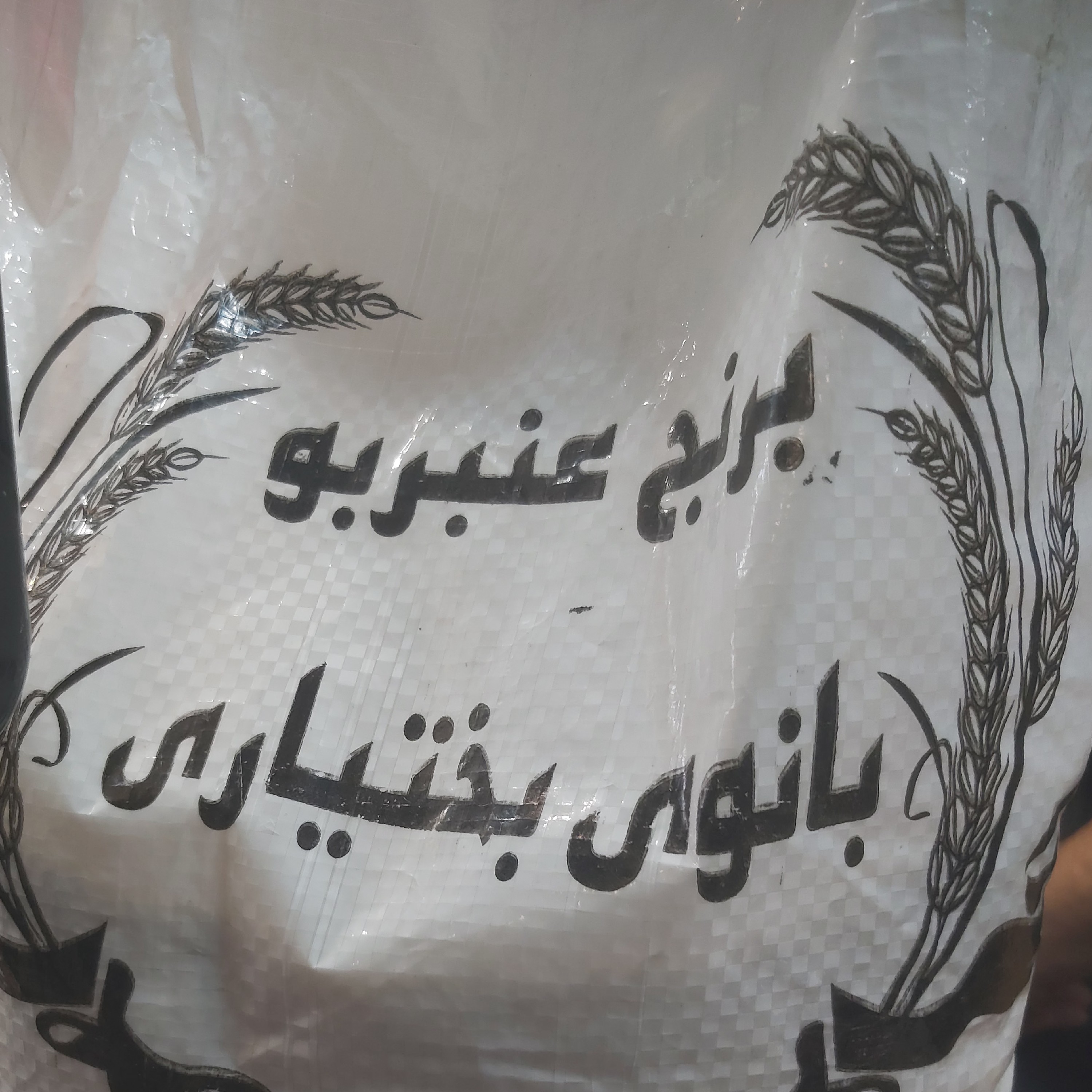 برنج عنبر بوخوش پخت و خوش طعم