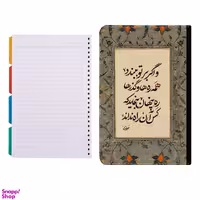 کلاسور طرح شعر مولوی کد 22 به همراه کاغذ کلاسور