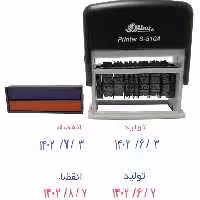 مهر دو تاریخ (تولید و انقضاء در یک مهر)