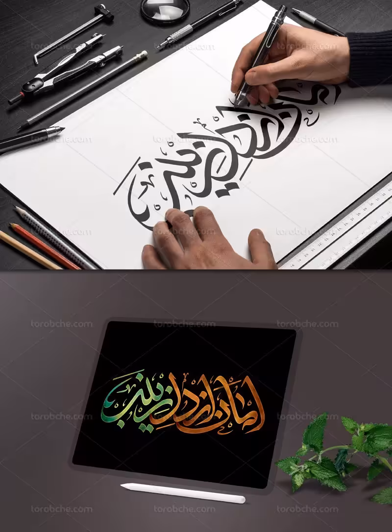 تایپوگرافی امان از دل زینب (س) | گرافیک با طعم تربچه