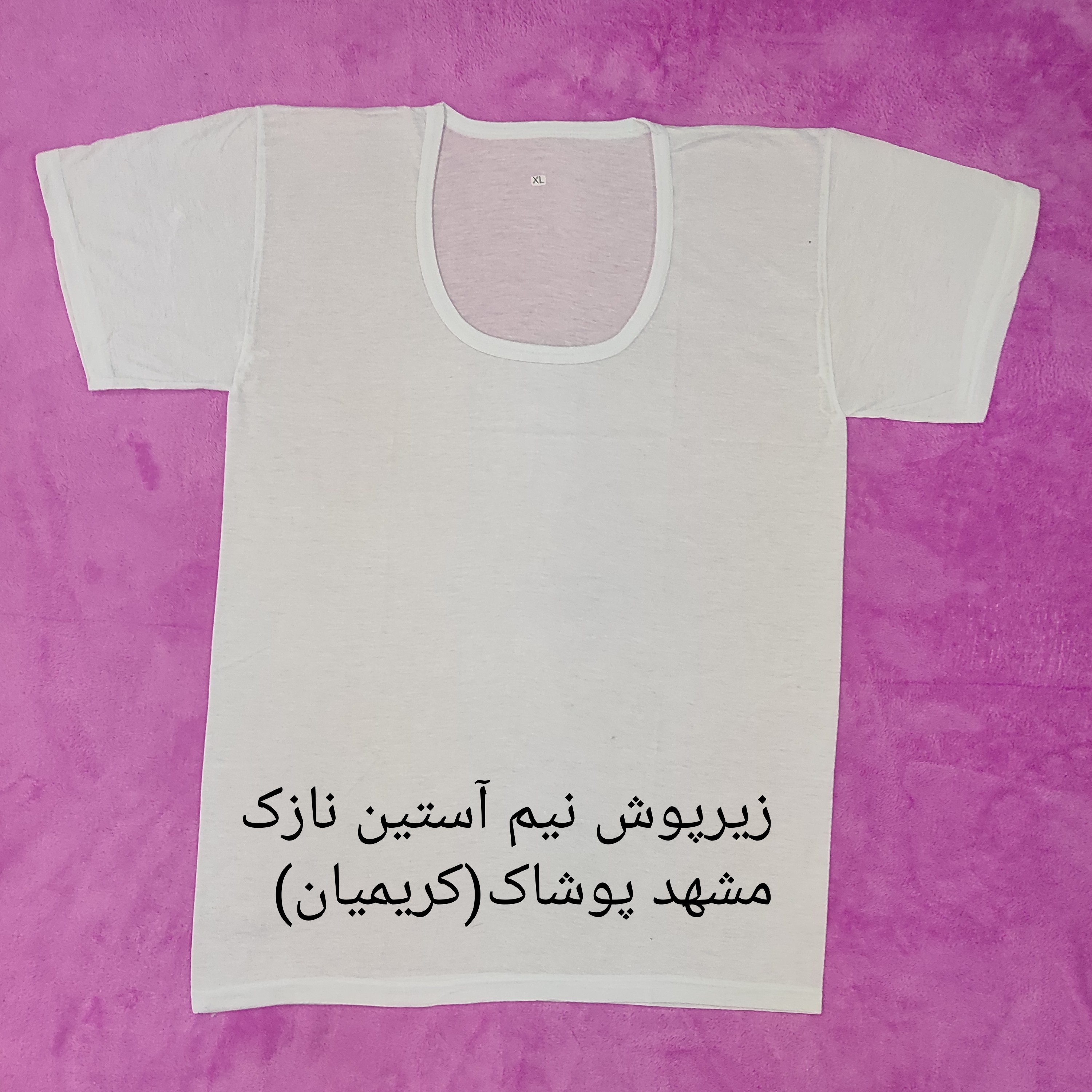 زیرپوش  نیم آستین نازک مردانه سایز لارج تا سه ایکس