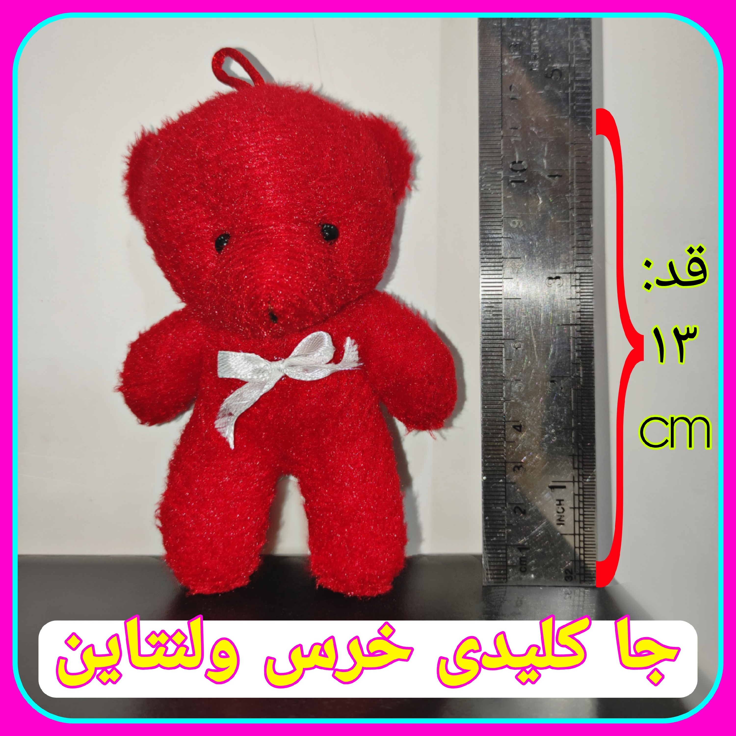 جاکلیدی عروسکی مدل خرس قرمز  دسته کلید خرسی