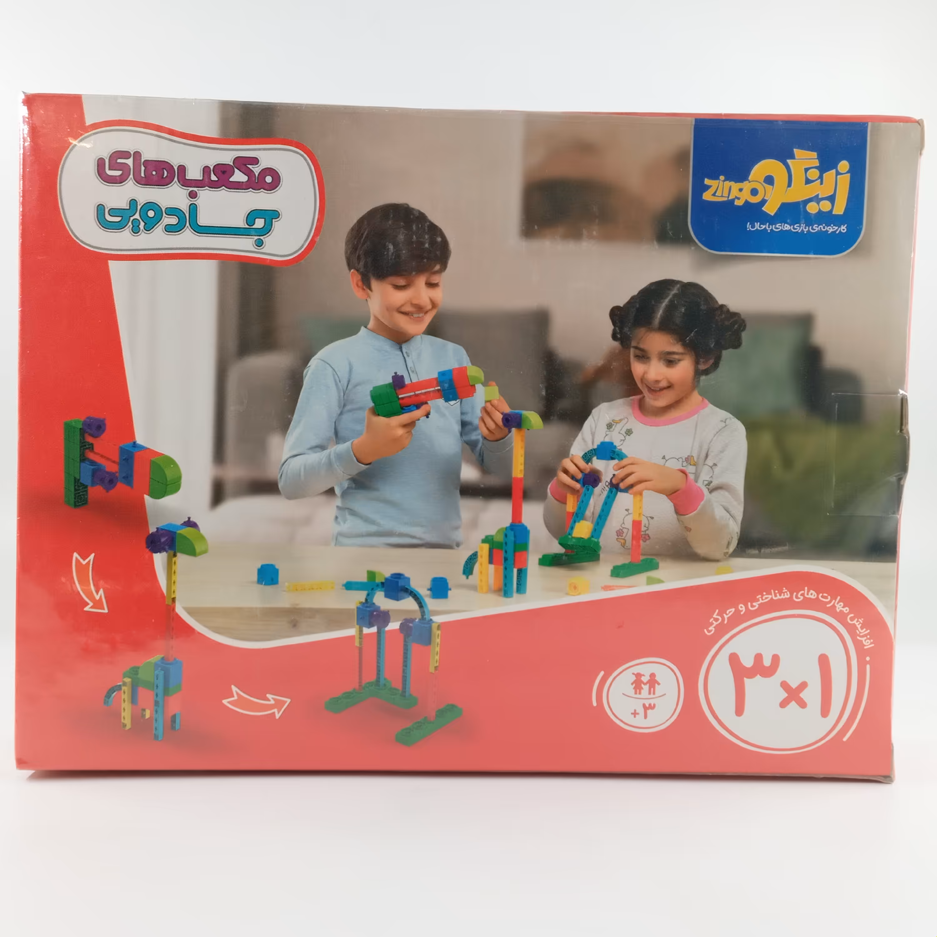 بازی فکری (مجموعه قطعات) مکعب های جادویی مناسب 3 سال به بالا