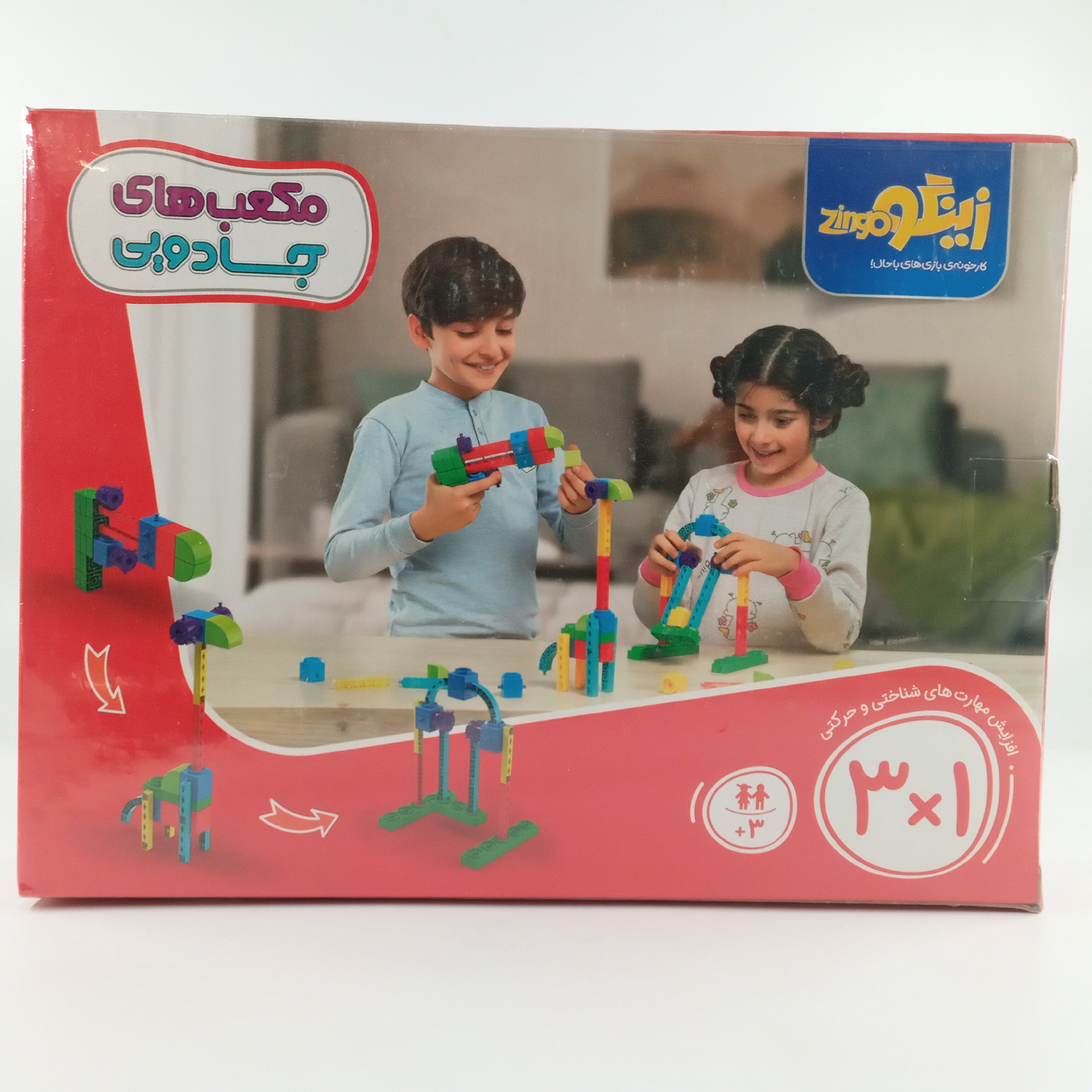 بازی فکری (مجموعه قطعات) مکعب های جادویی مناسب 3 سال به بالا