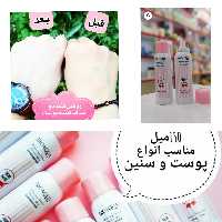 پک 6عددی اسپری ضد افتاب و سفید کننده بیواکوا ( عمده)