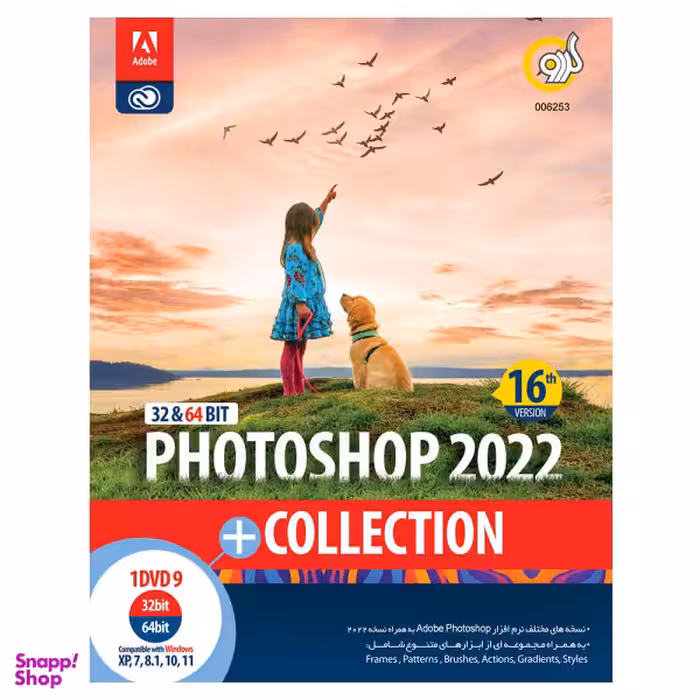مجموعه نرم افزار Photoshop 2022 + Collection نشر گردو