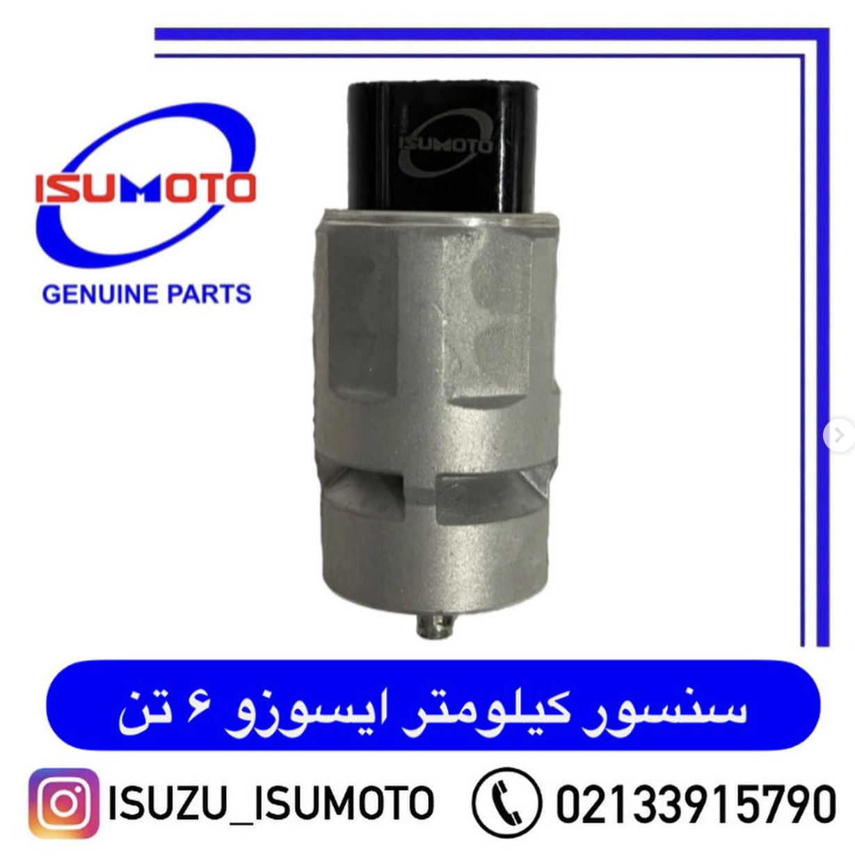 سنسور دور کیلومتر روی گیربکس ایسوزو 6تن /700p