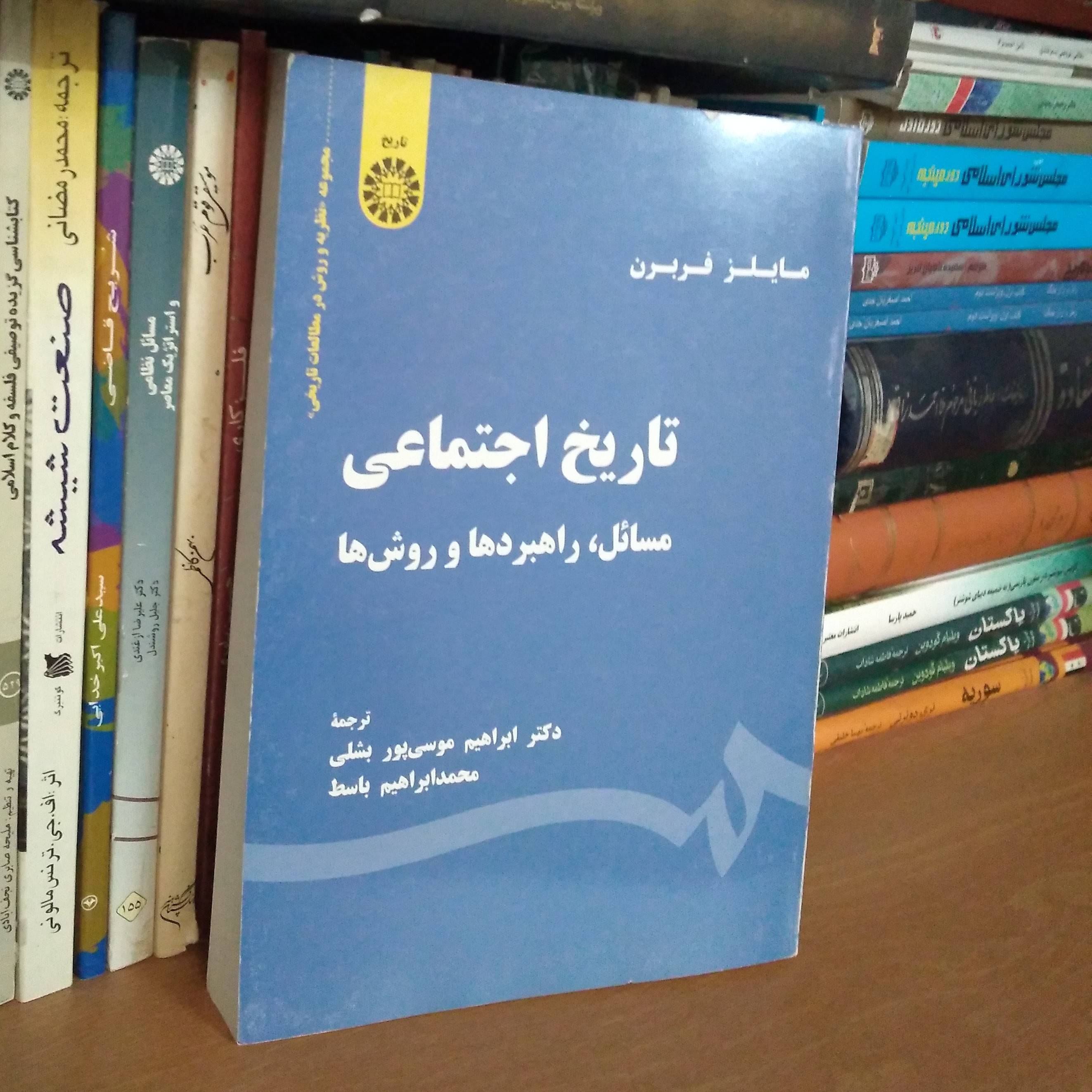 تاریخ اجتماعی مسائل راهبردها و روش ها