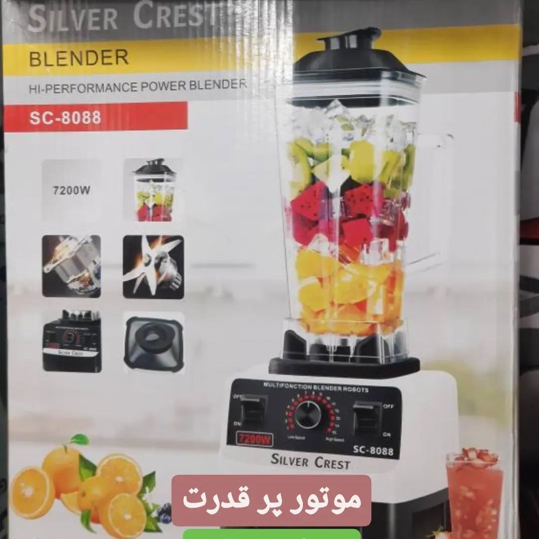 مخلوط کن سیلور کرست 