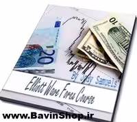 كورس اليوت ساموئل با عنوان EWAVE FX COURSE