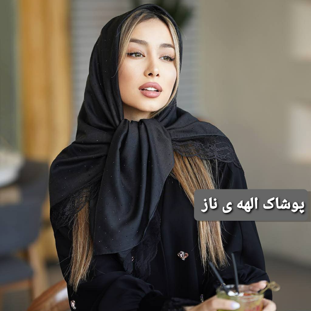 روسری نخی مشکی نگینی مزونی