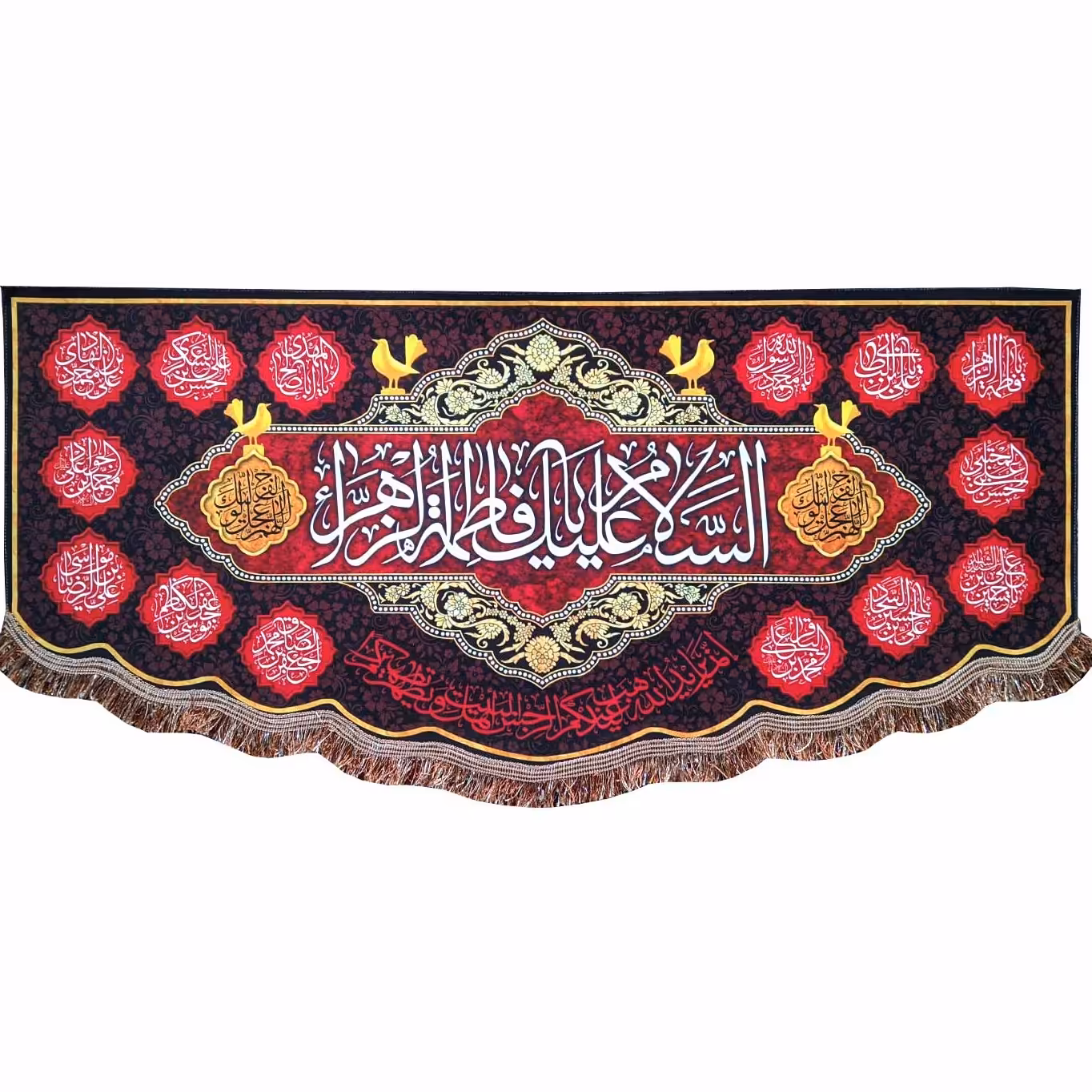 (کتیبه)پرچم فاطمیه طرح السلام علیک یا فاطمه الزهراء و اسامی چهارده معصوم