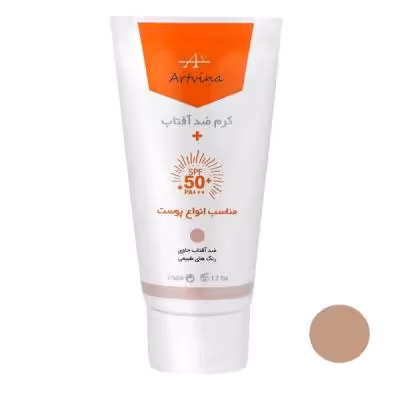 کرم ضد آفتاب آرت وینا مدل 02 حجم 50 میلی لیتر