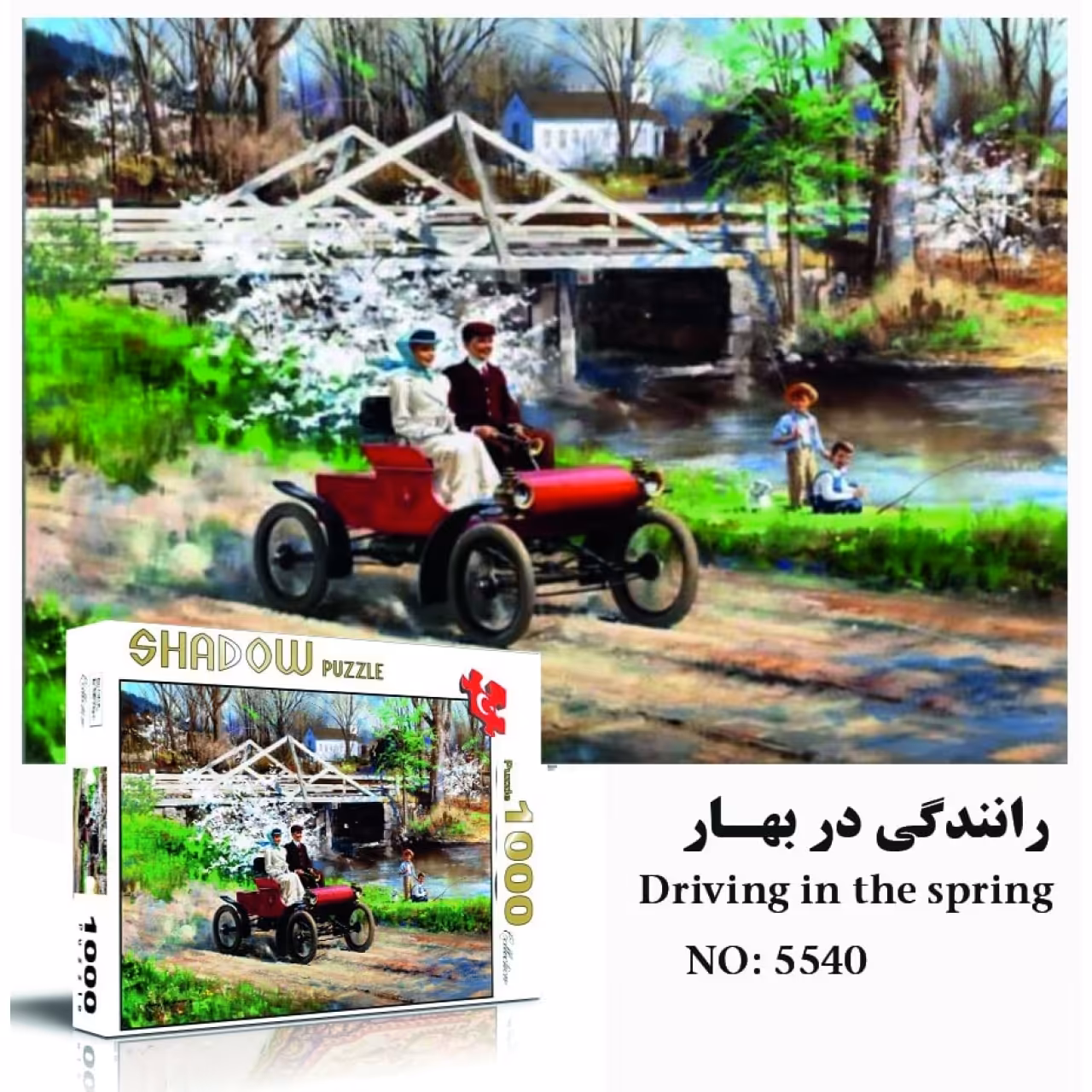 پازل 1000 تیکه رانندگی در بهار