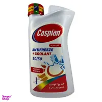ضدیخ و ضد جوش کاسپین مدل 50/50 وزن 1 کیلو گرم