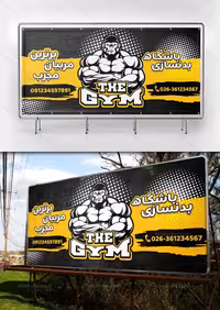 بنر باشگاه بدنسازی لایه باز | گرافیک با طعم تربچه