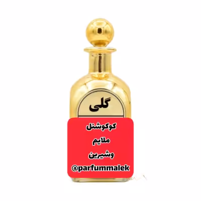 عطر گرمی کوکوشنل