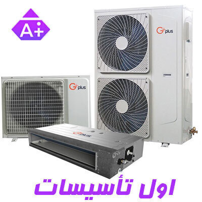 داکت اسپلیت جی پلاس مدل GCD-48Q6VHR1