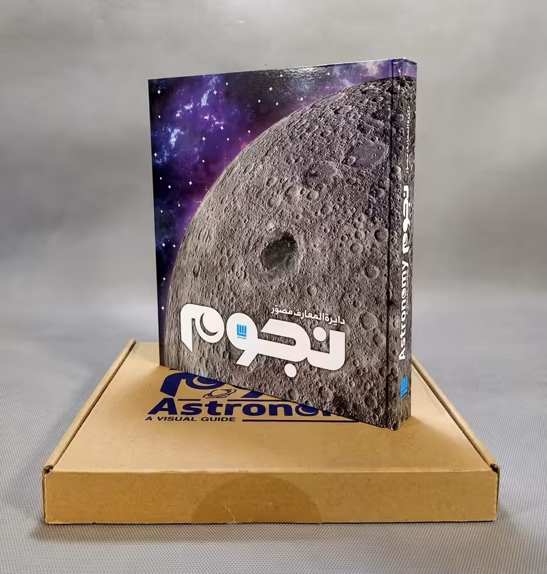 کتاب دایره المعارف مصور نجوم