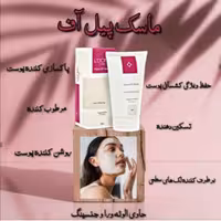 ماسک پیلاف لایه بردار 150 میل