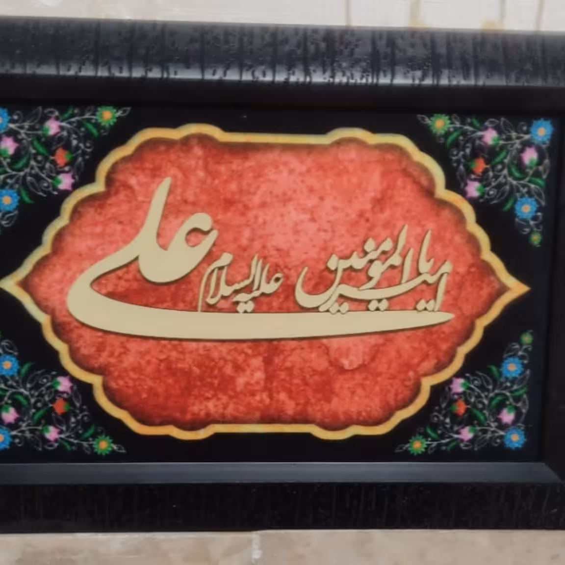 قاب معرق مخمل