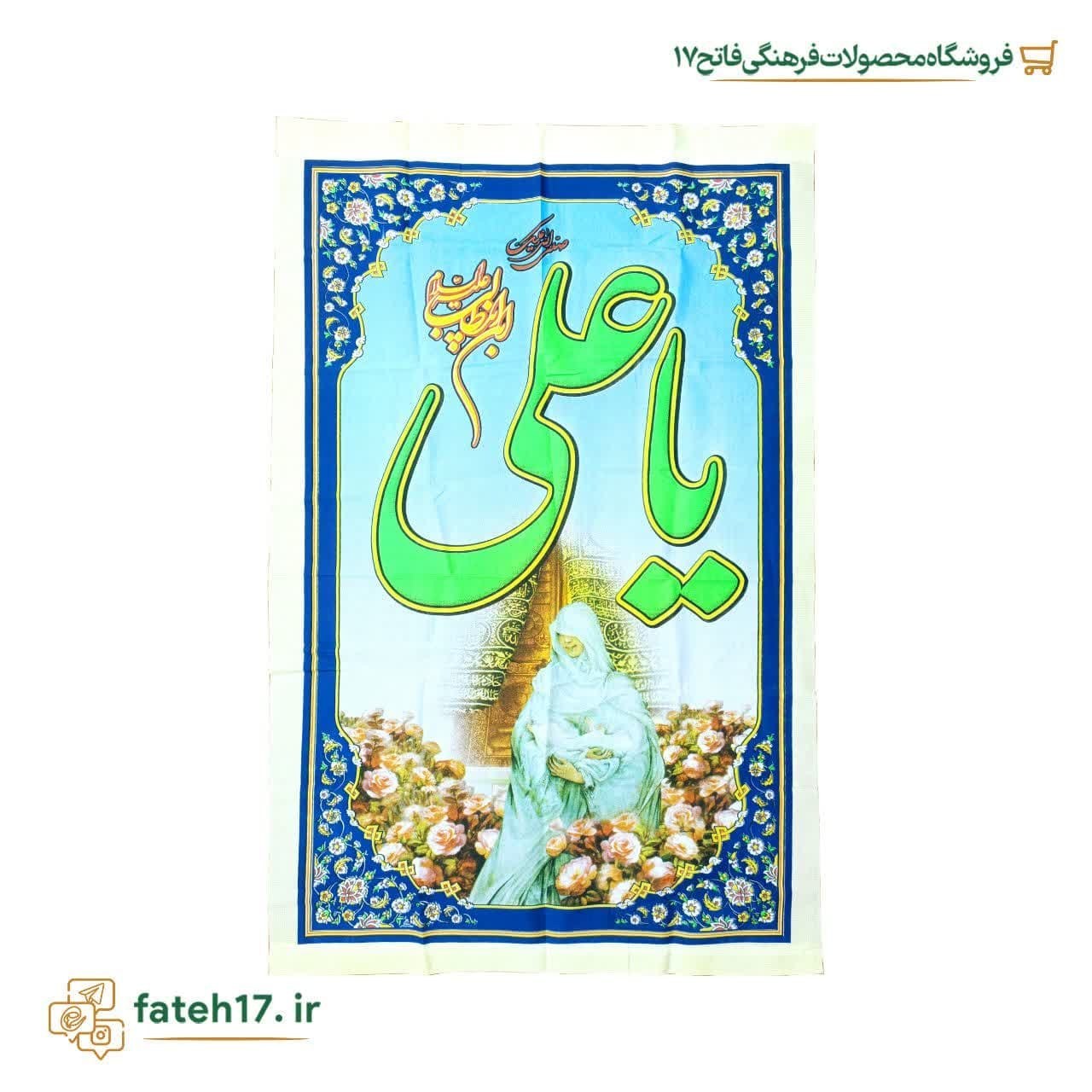 ستونی مناسب روز غدیر، ولادت حضرت علی روز پدر