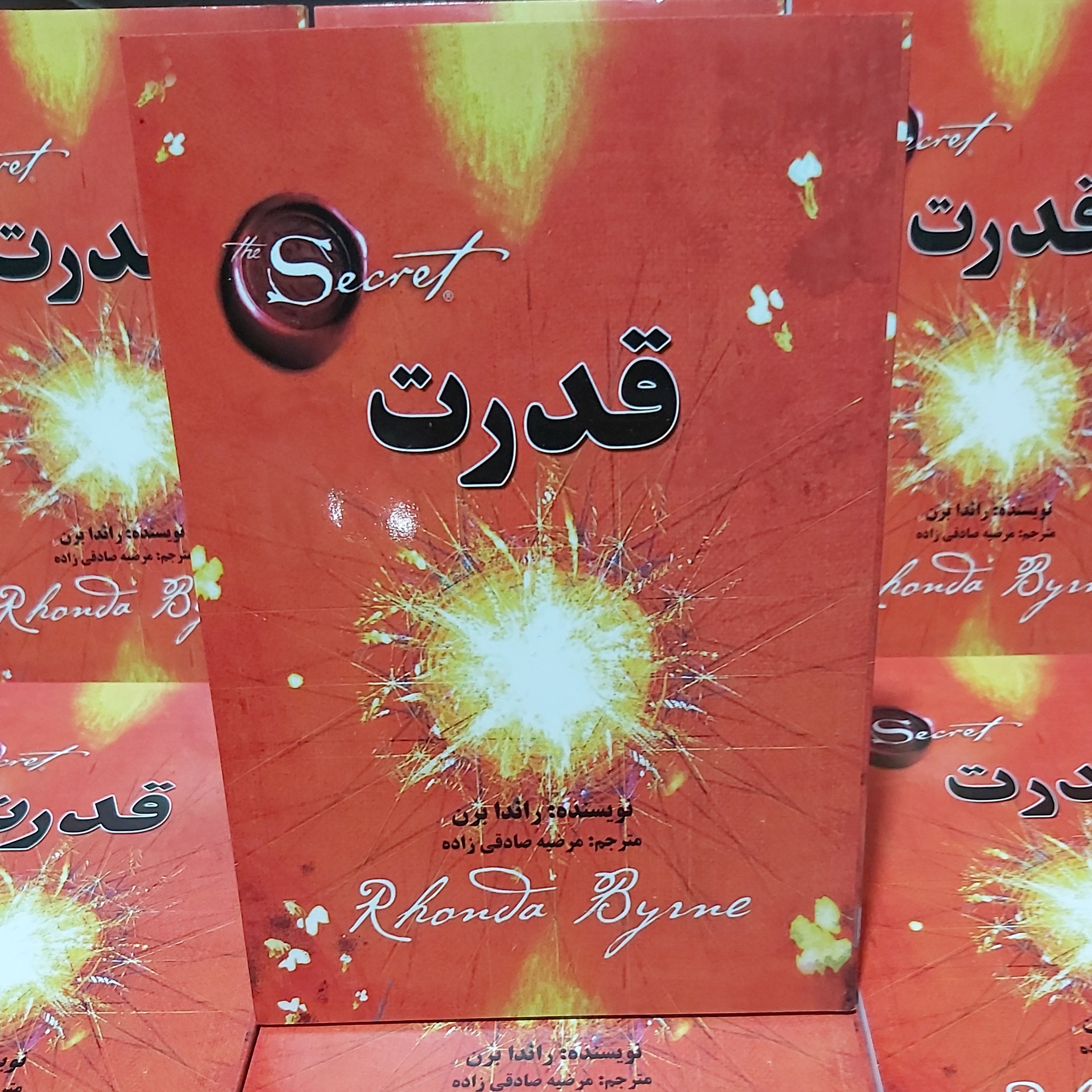 کتاب قدرت اثر راندا برن(جلد گالینگور)