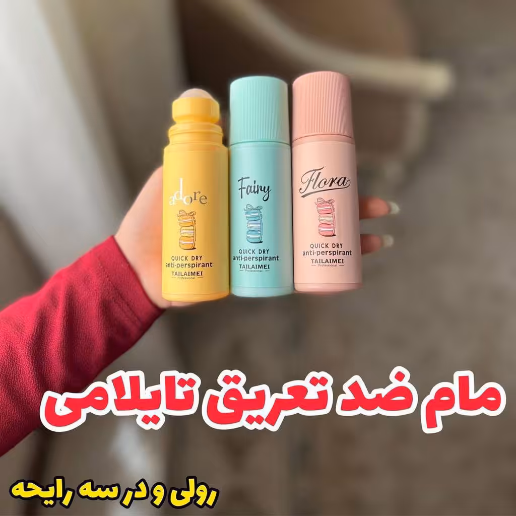 مام رولی تایلامی