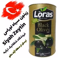 زیتون سیاه لوراس با هسته وزن 1300 گرم ناخالص محصول تُرک
