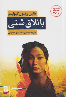 باتلاق شنی