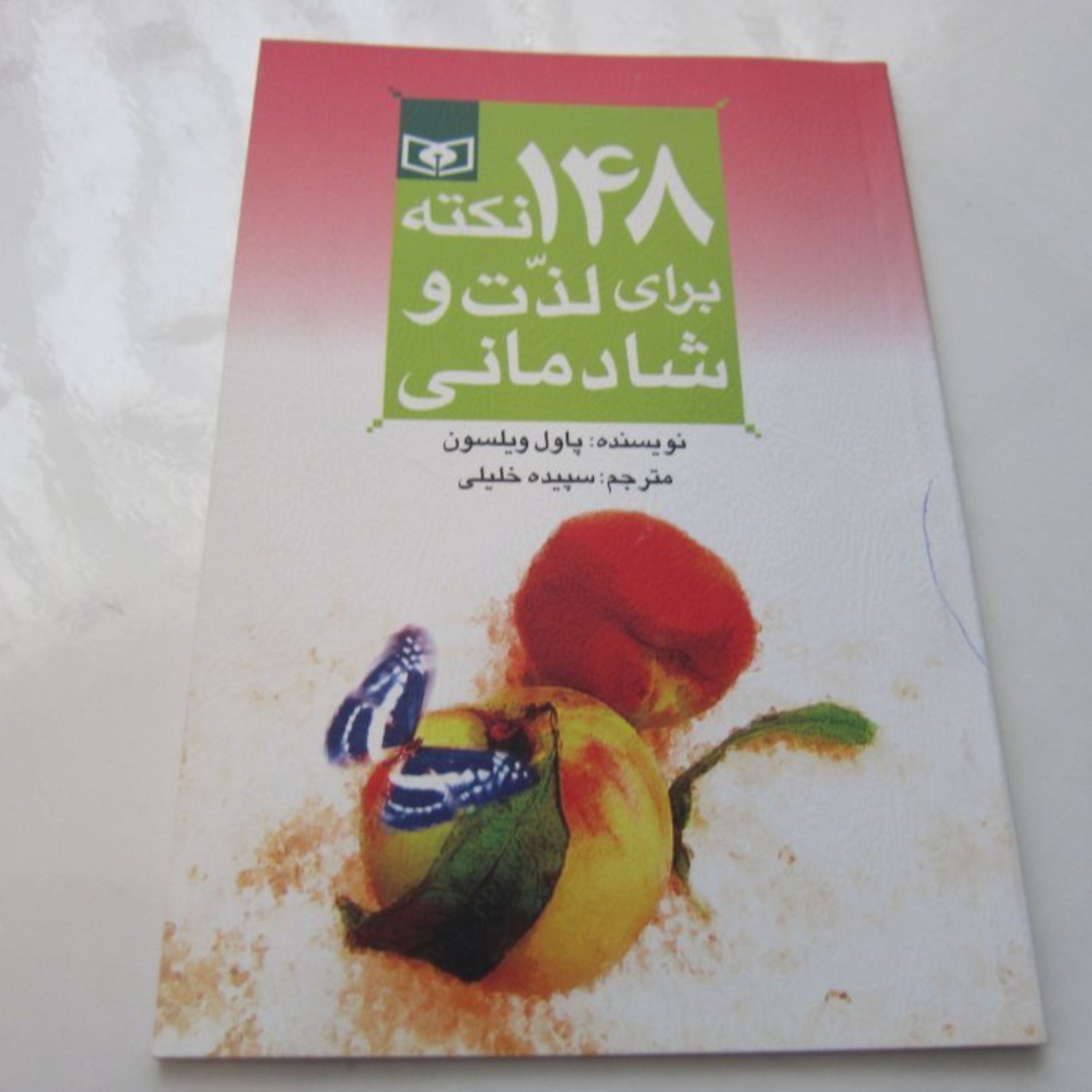 148 نکته برای لذت و شادمانی