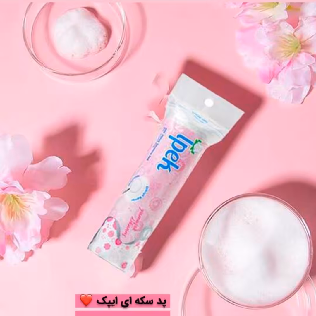 پد آرایشی ایپک .مناسب استفاده روزانه