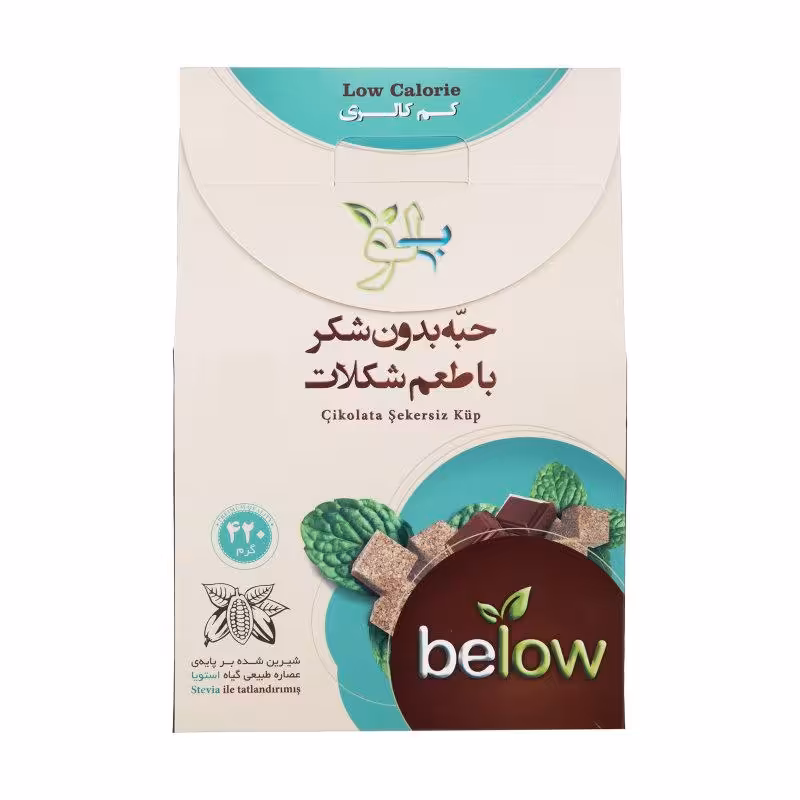 حبه بدون شکر با طعم شکلات