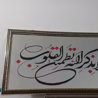 آینه تابلو حکاکی شده با دست