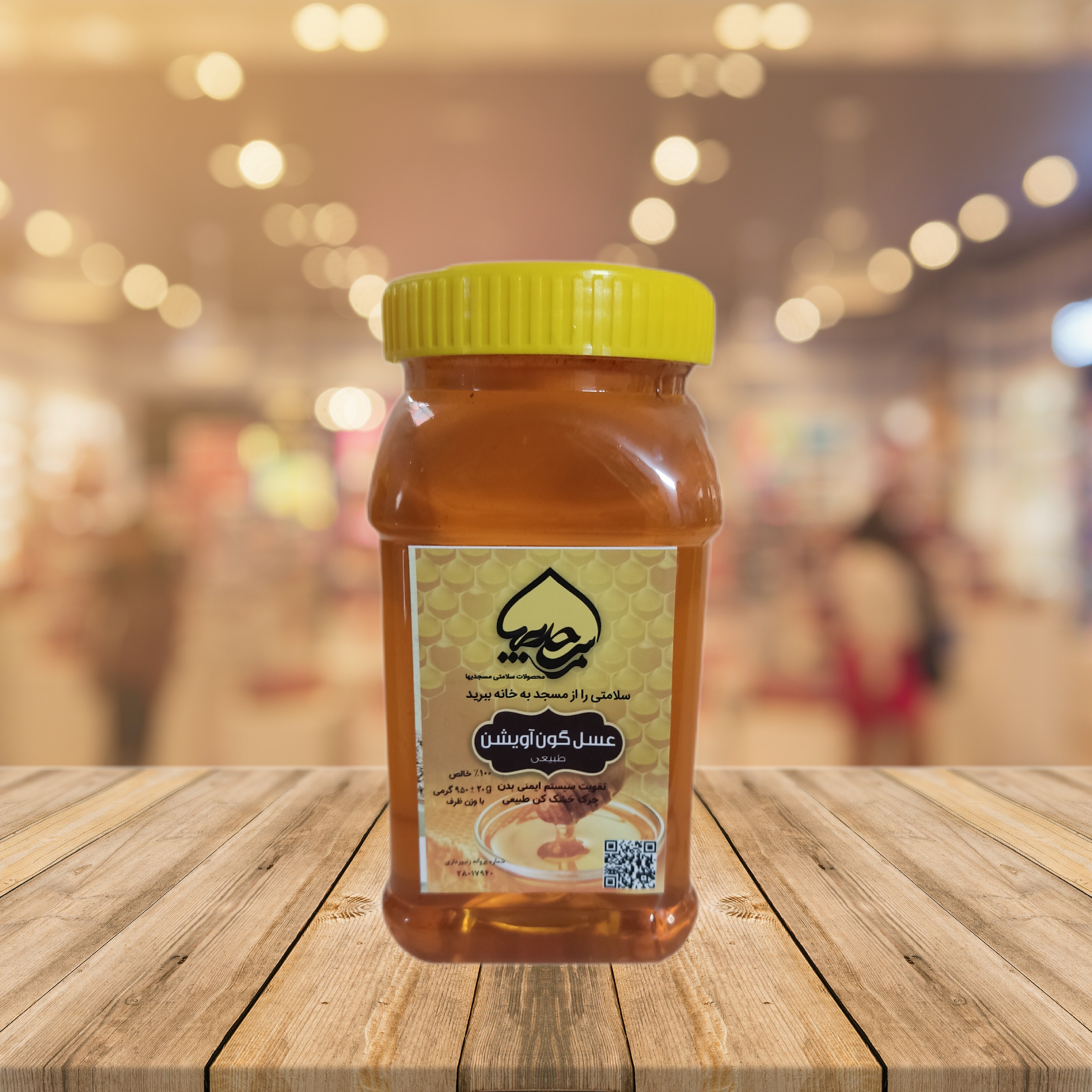 عسل طبیعی گون آویشن